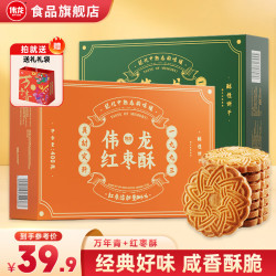伟龙 万年青国货怀旧特产零食酥性饼干零食小吃办公室零食红枣酥+礼袋