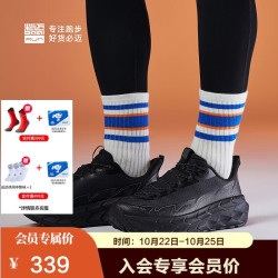 必迈 远征者陆巡全天候秋冬运动鞋