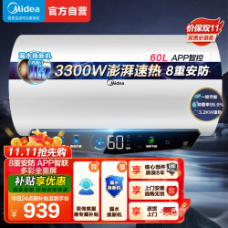 美的 电热水器F6033-JE5(HE)