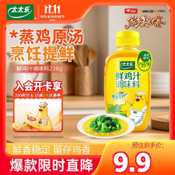 太太乐 鲜鸡汁 238g