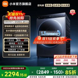 米家 XQG120MJ101 超电解智投 滚筒洗衣机