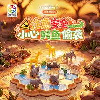 SmartGames 丛林饮水记益智玩具桌游5岁+生日送礼