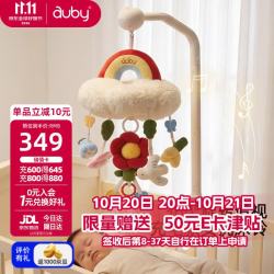 澳贝 婴幼儿床头摇铃玩具彩虹音乐安抚哄睡床铃床挂悬挂式新生儿见面礼