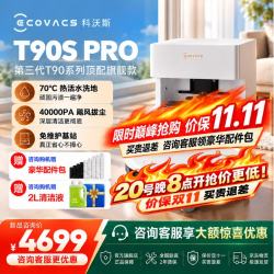 科沃斯 T90S PRO扫地机器人  T90S PRO白色超薄上下水