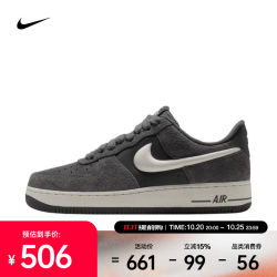 耐克 2026年男子NIKE AIR FORCE 1 '07 LV8运动休闲鞋 IX7786-001 40.5