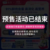 蓝氏 LEGENDSANDY蓝氏全价成猫幼猫乳鸽烘焙猫粮4.5kg+猎兔烘焙猫粮 4.5kg