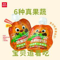 乐纯 婴标蔬果酸奶 甜菜番茄草莓味80g*4支 常温宝宝酸奶营养早餐送礼