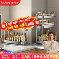 佳帮手 新款不锈钢调料架厨房多功能调味品置物架油盐酱醋收纳架双层全套