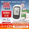康泰 20G血糖尿酸仪医用级家用尿酸自测仪测试仪检测仪75试纸套装