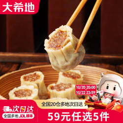 大希地 烤肠牛肉串培根空气炸锅食材早餐半成品 猪肉香菇烧麦500g