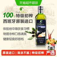 移动端、88VIP：Bellina PDO特级初榨橄榄油 750ml