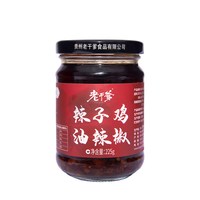 苗家 老干爹辣子鸡油辣椒贵州香辣下饭酱拌面酱佐餐调味辣椒油辣椒酱