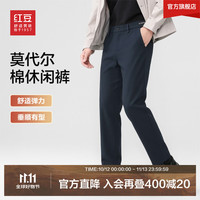 Hodo 莫代尔棉休闲直筒裤   舒适顺滑弹力  垂顺商务男裤