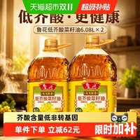 鲁花 淘淘飘香低芥酸菜籽油6.08L*2桶