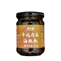 苗家 老干爹干煸肉丝油辣椒香辣下饭酱辣椒油拌饭拌面酱厨房调料辣椒酱