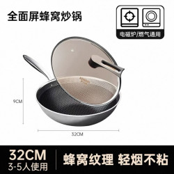 康巴赫 304不锈钢材质 高档蜂窝不粘炒锅 32cm 带盖子