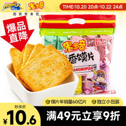 米多奇 烤香馍片 40g*10包 饼干