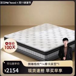 喜临门 白骑士典藏加厚进口乳胶 护脊黄麻 软硬两睡独袋弹簧 白骑士典藏 1.8*2米