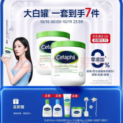 丝塔芙 舒润保湿大白罐550g双支装 不含烟酰胺（送无泡洁面118ml+大白罐85g）