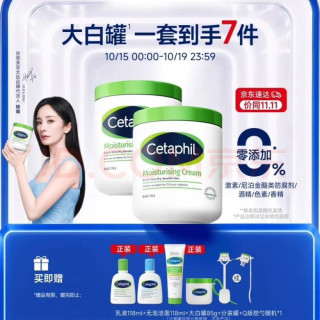 丝塔芙 舒润保湿大白罐550g双支装 不含烟酰胺（送无泡洁面118ml+大白罐85g）