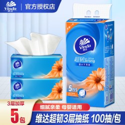 维达 纸巾抽纸整箱家用实惠装3层100抽大包纸抽餐巾纸卫生纸面巾纸