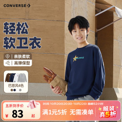 匡威 儿童卫衣男童新款青少年潮流纯棉卫衣