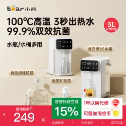 小熊 智能大屏 即热式饮水机