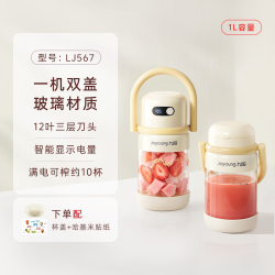 九阳 榨汁机大容量便携小型便携式家用果汁机榨汁杯子吨吨桶料理机