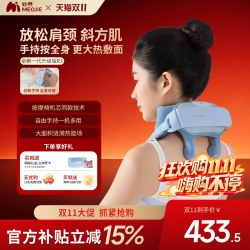 MOJE R3肩颈按摩仪