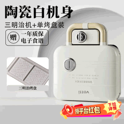 华帝 VDB008C-2 陶瓷不粘双面加热电饼铛