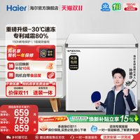 移动端：海尔 一级能效 小型冷柜  白色 100L