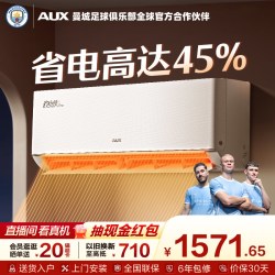 奥克斯 省电侠Pro系列 KFR-35GW/BpR3AES1(B1) 新一级能效 壁挂式空调 大1.5匹