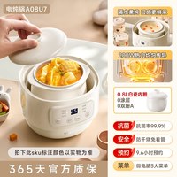 移动端、88VIP：小熊 电炖锅BB煲婴儿辅食宝宝锅电炖盅全自动家用隔水炖燕窝1-2人