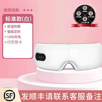 移动端：蒸汽眼罩缓解眼睛疲劳热敷重力睡眠生日礼物女护眼仪眼部按摩仪器