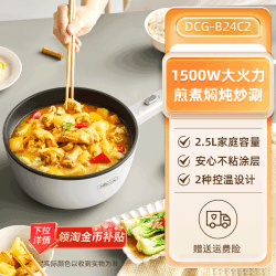 小熊 多功能一体 电炒锅  米色系