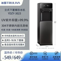 移动端：沁园饮水机即热式上置下置水桶家用立式全自动制冷热办公宿舍新款