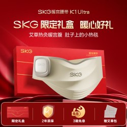 SKG 礼物女生SKG暖宫腰带K1Ultra热敷痛经大姨妈暖肚子神器送女友生日