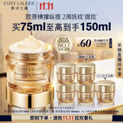 雅诗兰黛 智妍胶原霜滋润款面霜75ml 赠送75ml
