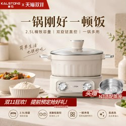 巢石 N7分体电煮锅多功能小电锅宿舍家用蒸煮锅电蒸锅