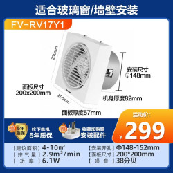 Panasonic 松下 小智系列 吸顶式排风扇