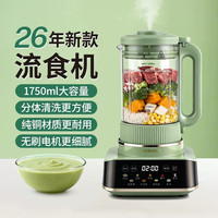 移动端：合慧打流食破壁机老人专用辅食料理机鼻饲胃管食物粉碎搅拌机家用
