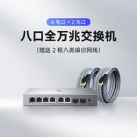 飞牛 8口全万兆交换机6口万兆电+2口万兆光10g三层网管LACP链路聚合VLAN网络分线器交换器适配飞牛nas