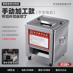 切肉机商用切肉片机全自动小型电动切丁切条切丝打鲜肉新款绞肉机