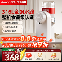 移动端：淡壳 即热式饮水机家用小型桌面台式农夫山泉桶装水不锈钢一体新款