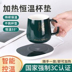 朋意 加热杯垫55度可调恒温家用保温暖水杯底座智能热牛奶神器恒温杯垫