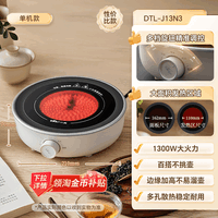 移动端、88VIP：小熊 不挑锅 电陶炉