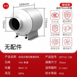 艾美特 换气扇强力排风扇静音管道抽风机排气扇厨房油烟家用卫生间