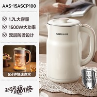 移动端：奥克斯电烧水壶便携式2026新款开水壶煮热水饮水一体家用保温一体