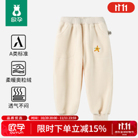 欧孕 儿童加绒裤 米色 90cm