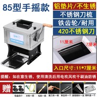 移动端：切肉机商用电动切丝切肉片机家用全自动切菜绞肉丁切块不锈钢小型